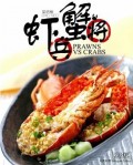 PRAWNS VS CRABS